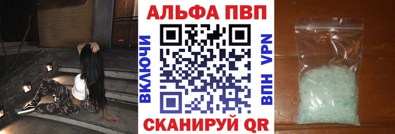купить наркоту  МЕГА вход  APVP VHQ  Артёмовский 
