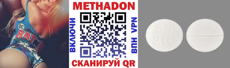 МЕТАДОН кристалл купить закладку Артёмовский